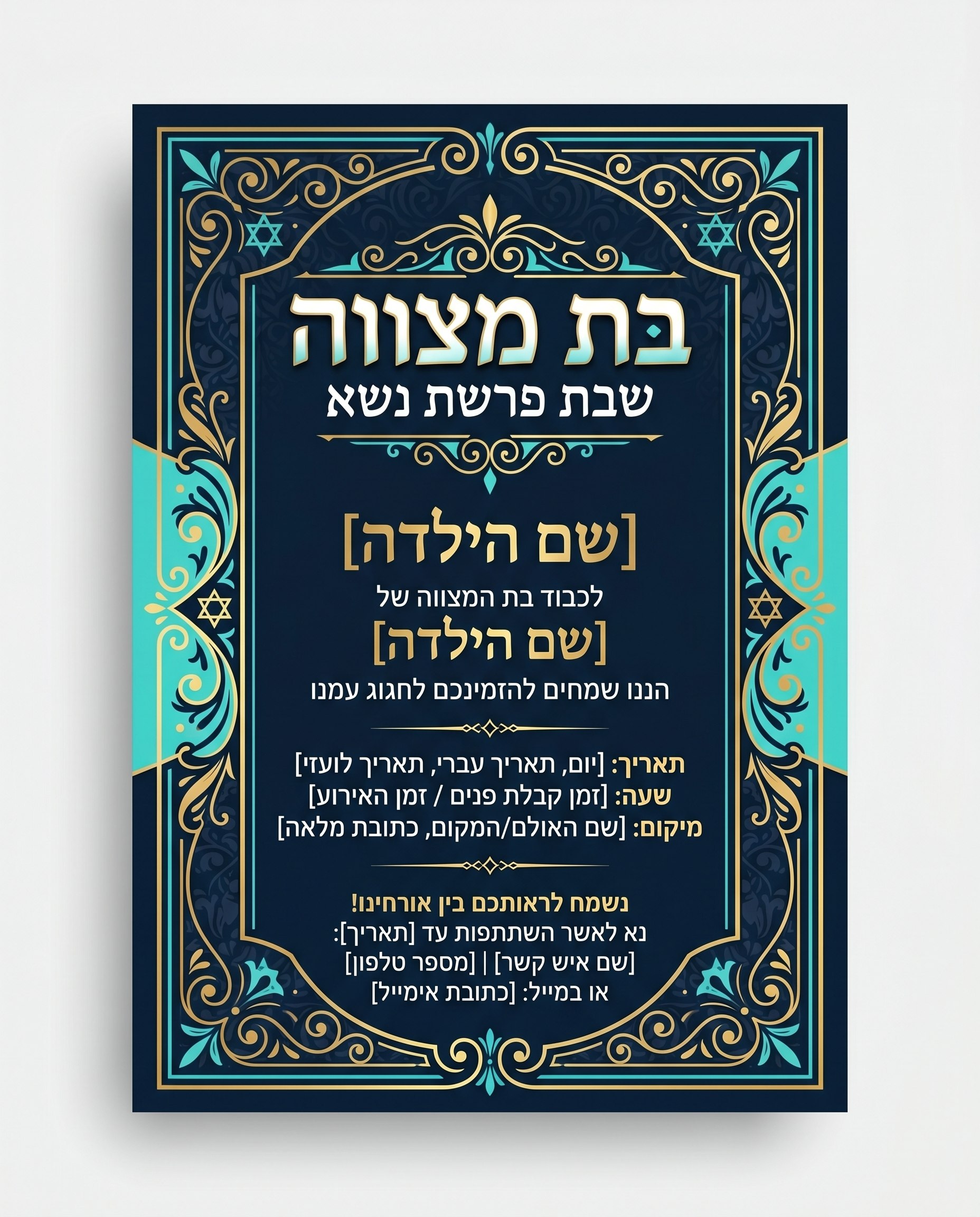 בת מצווה