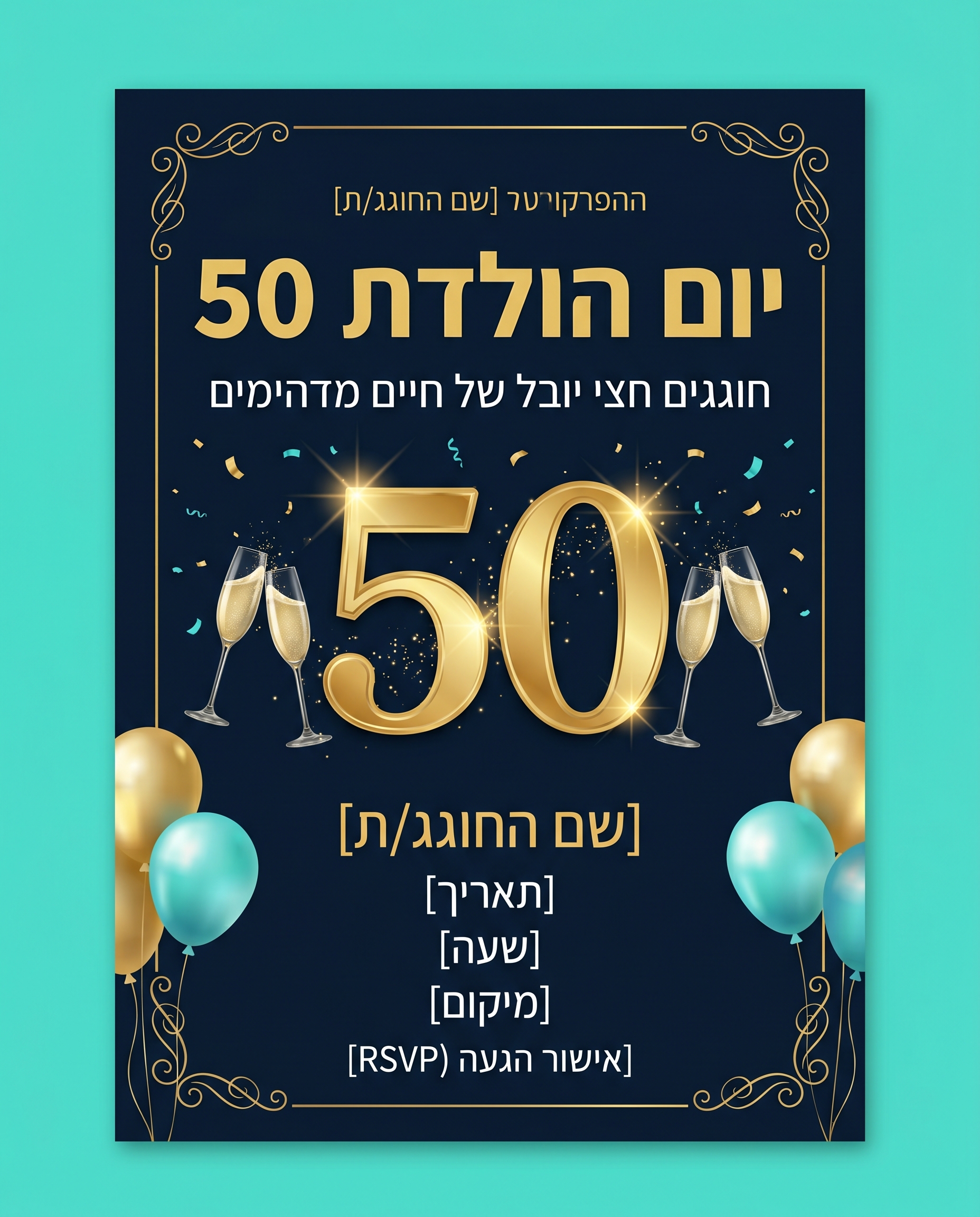 יום הולדת 50