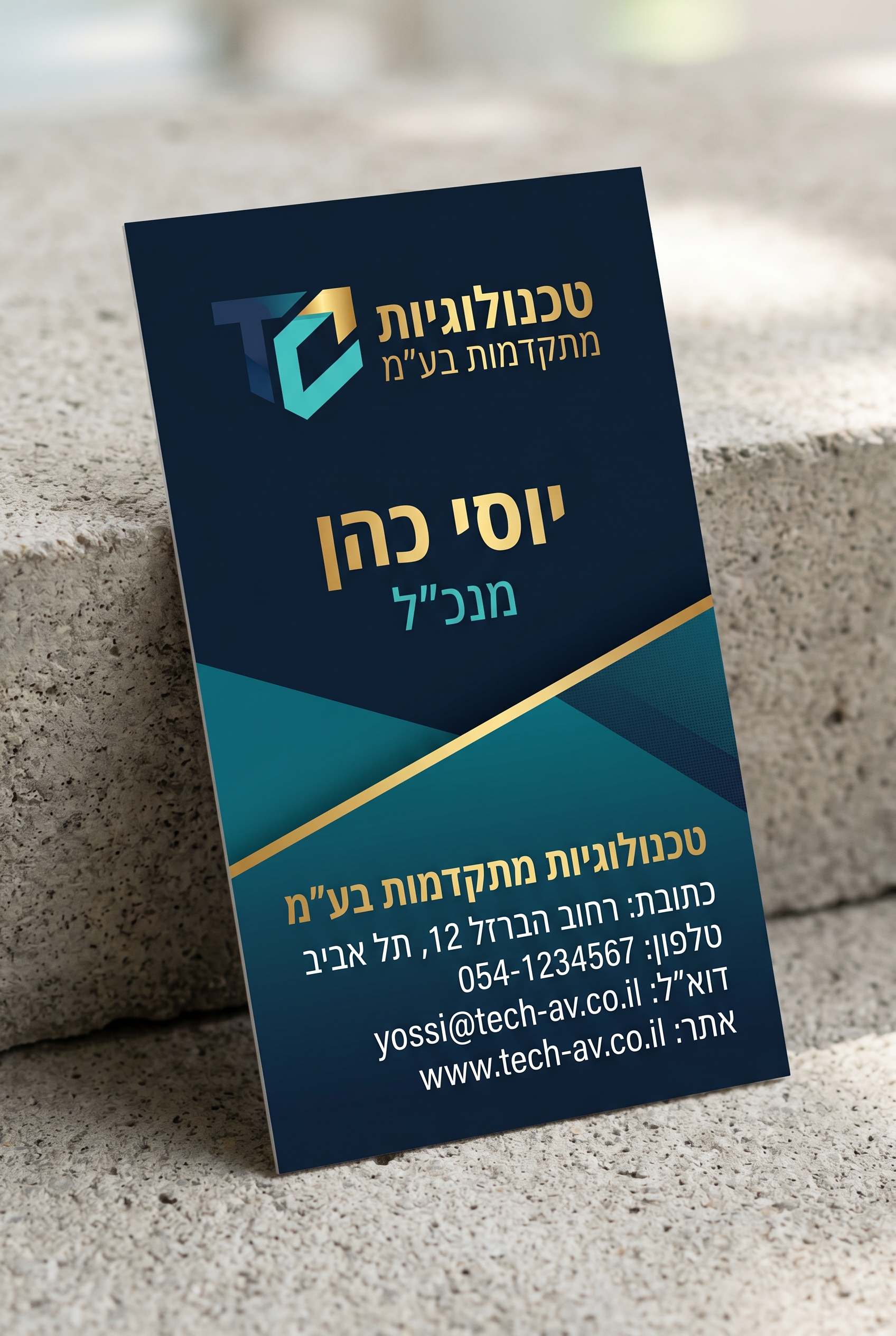 כרטיס ביקור