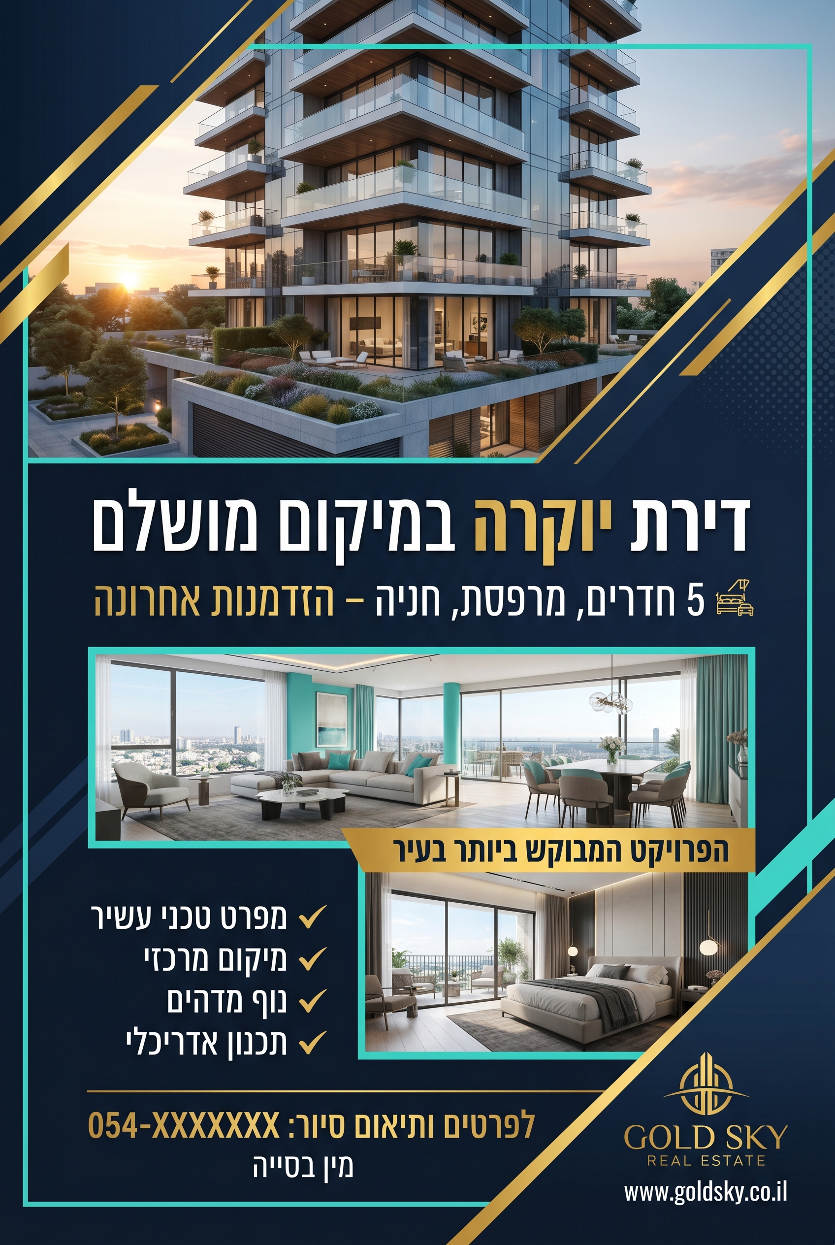 נדל״ן
